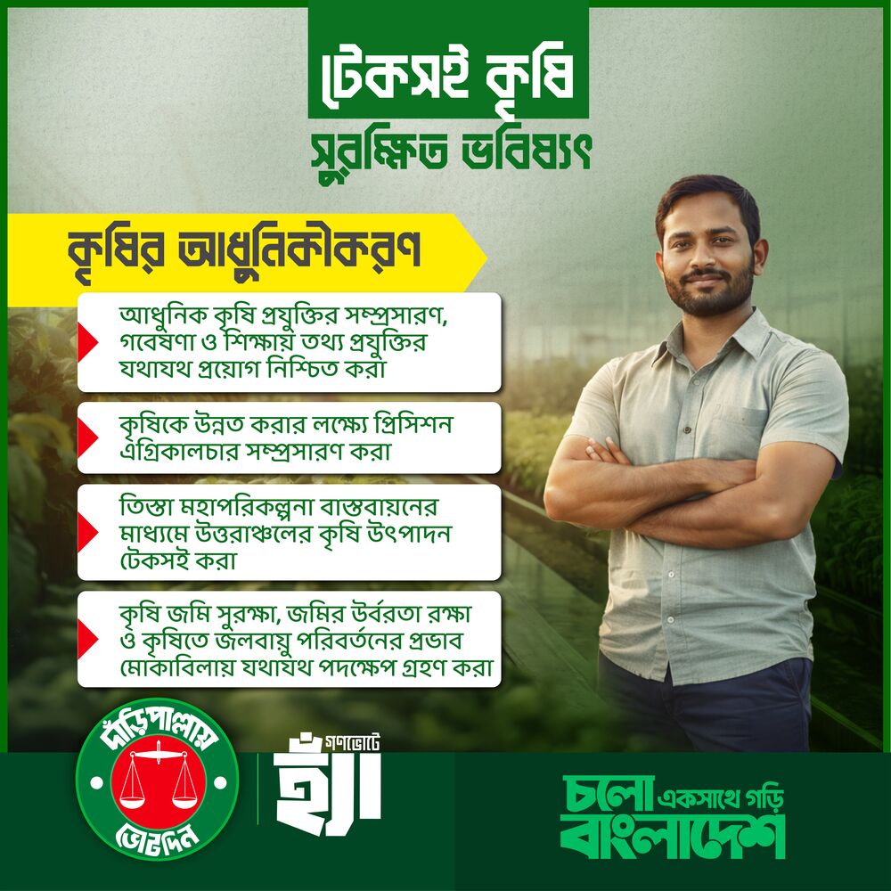 কৃষি