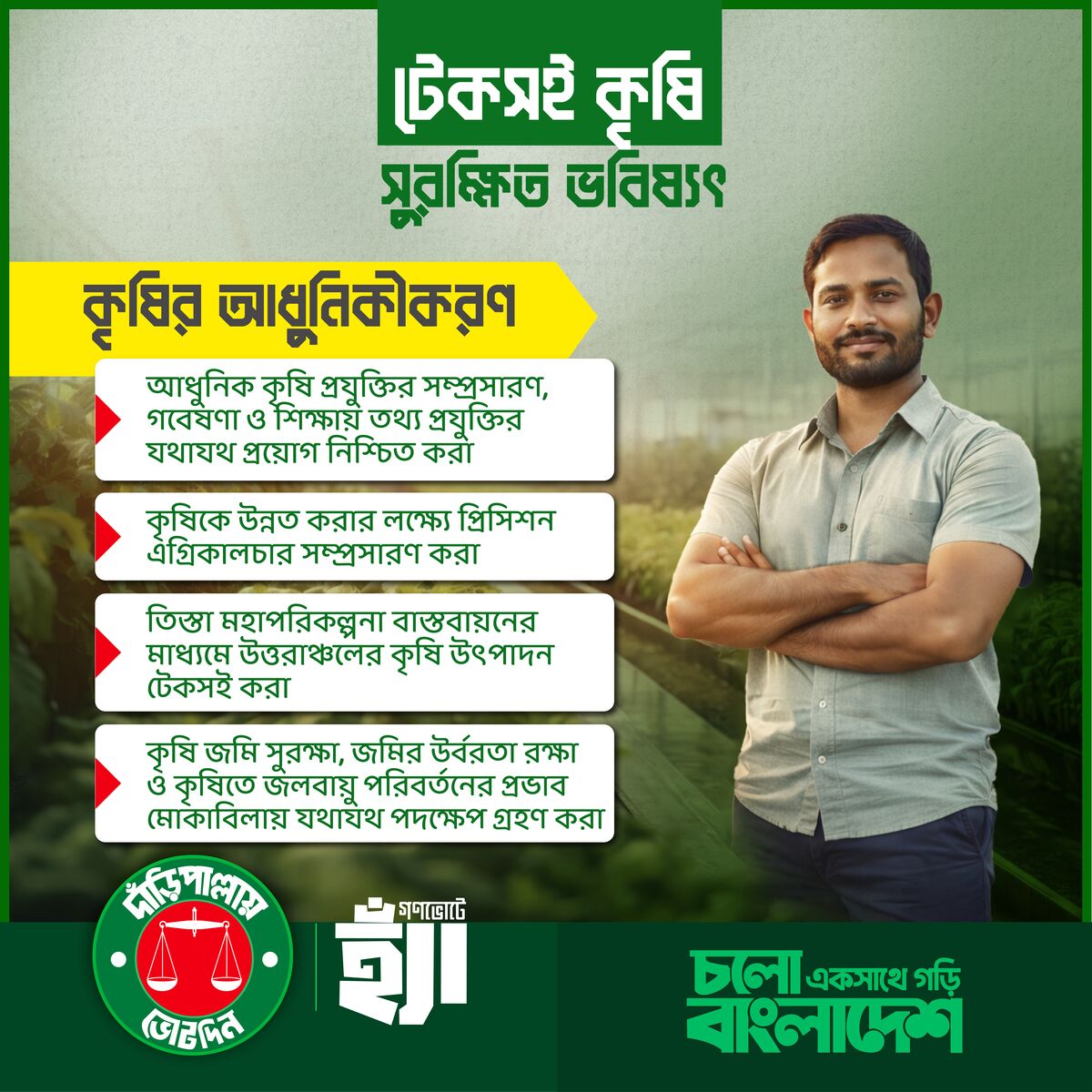 কৃষি