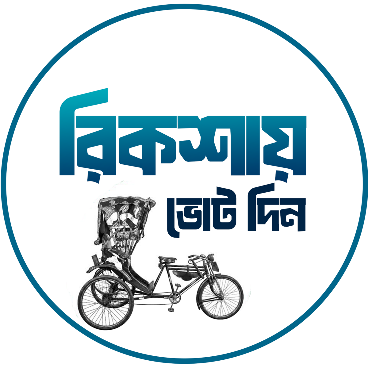বাংলাদেশ খেলাফত মজলিস
